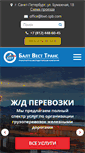 Mobile Screenshot of bwt-spb.com